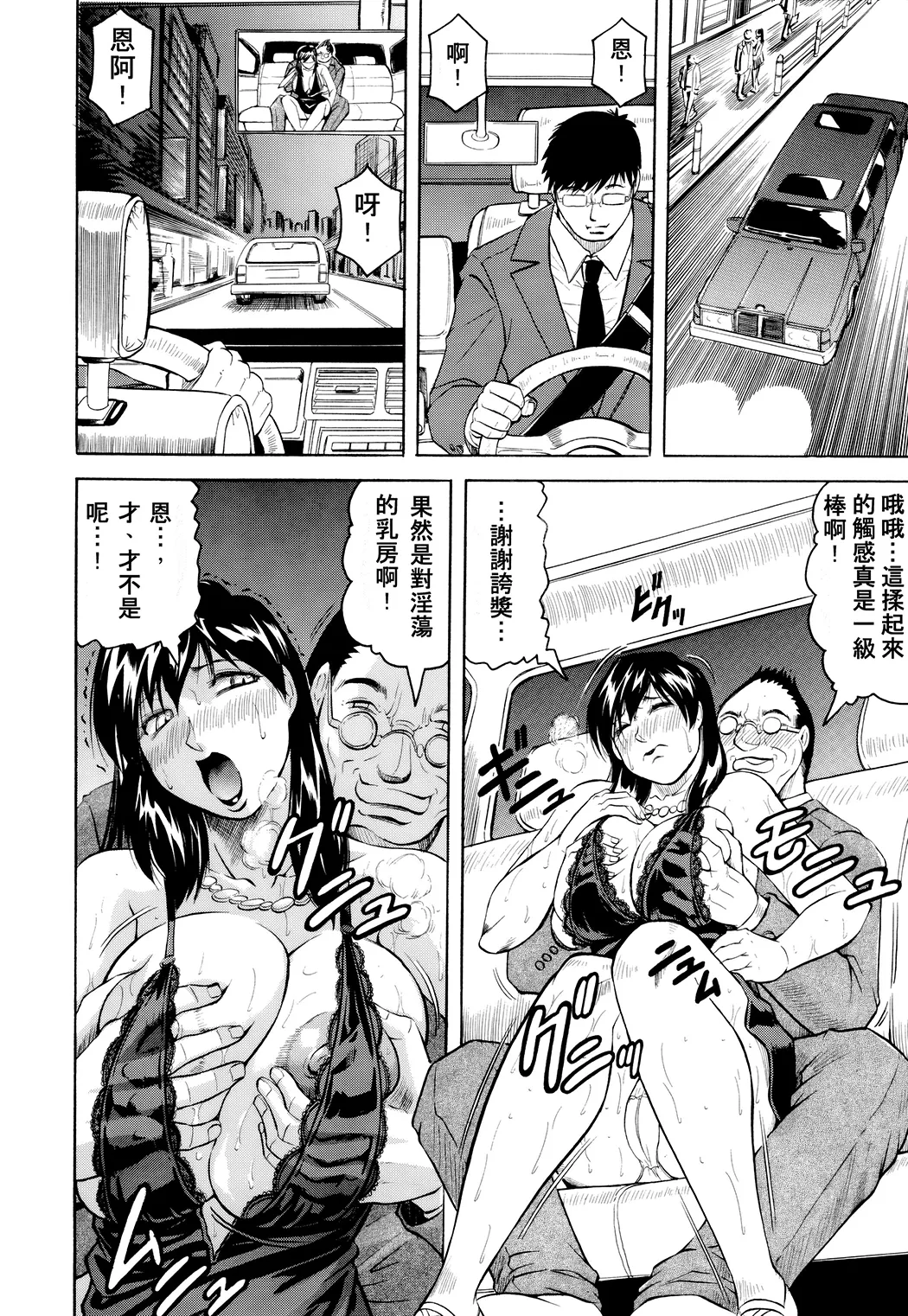 牝贄妻 サクリファイス