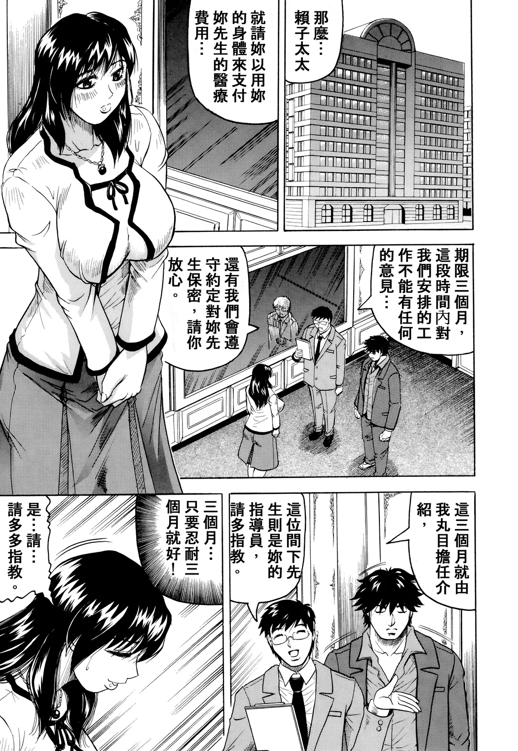 牝贄妻 サクリファイス