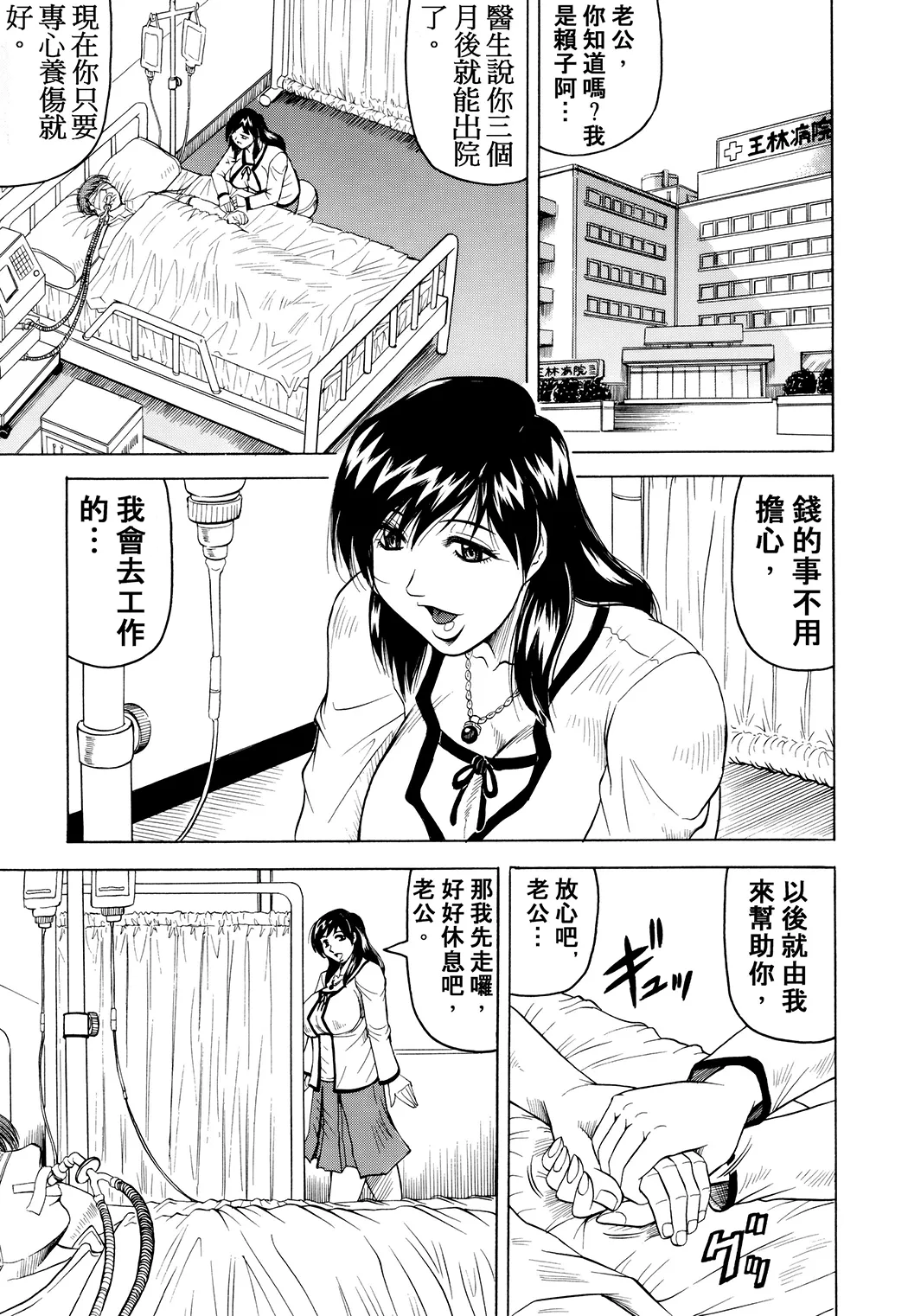 牝贄妻 サクリファイス