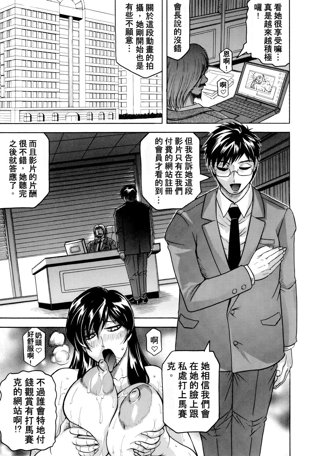 牝贄妻 サクリファイス