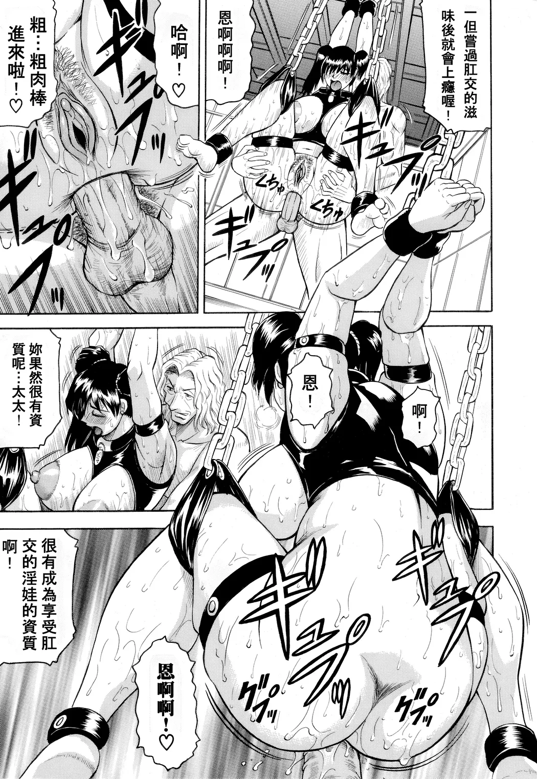 牝贄妻 サクリファイス