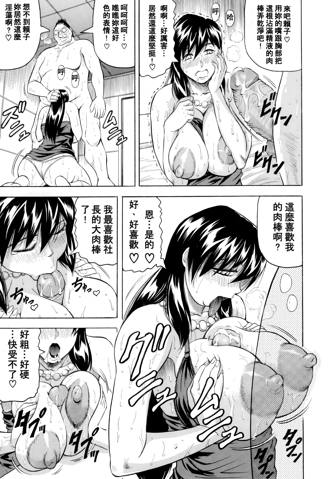 牝贄妻 サクリファイス