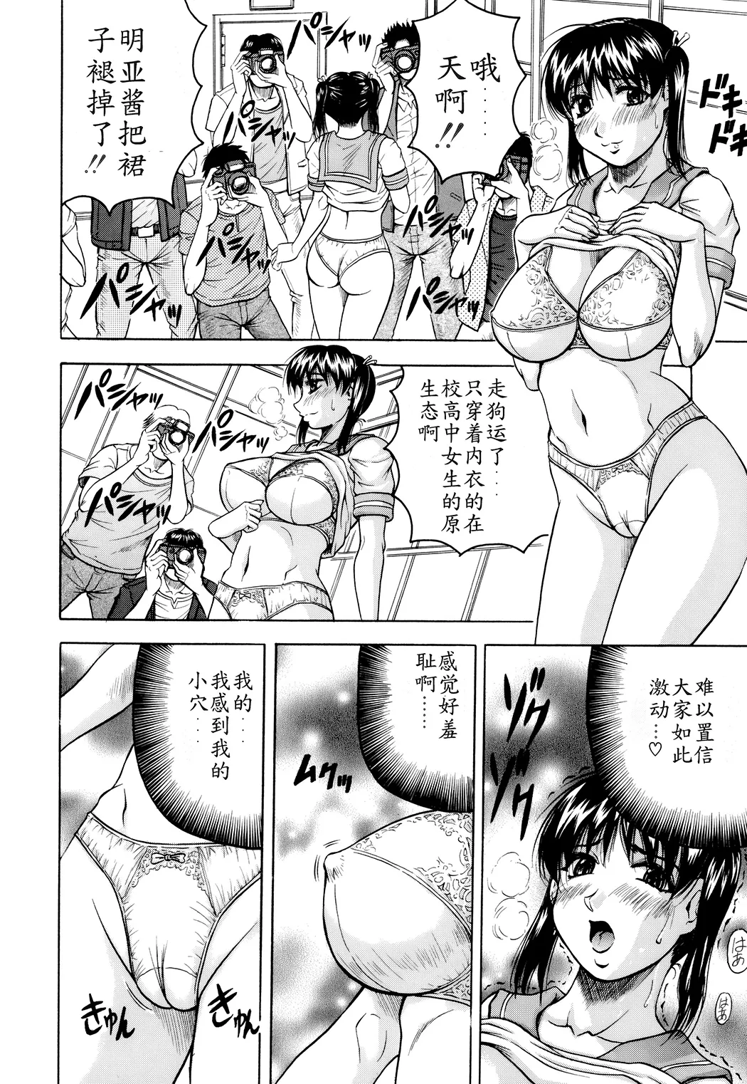 牝贄妻 サクリファイス
