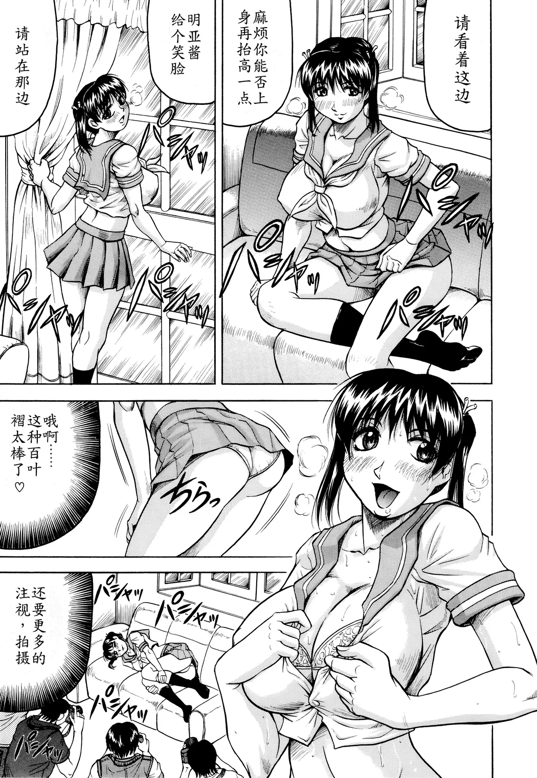 牝贄妻 サクリファイス