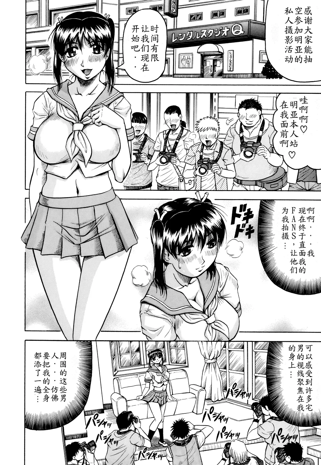 牝贄妻 サクリファイス
