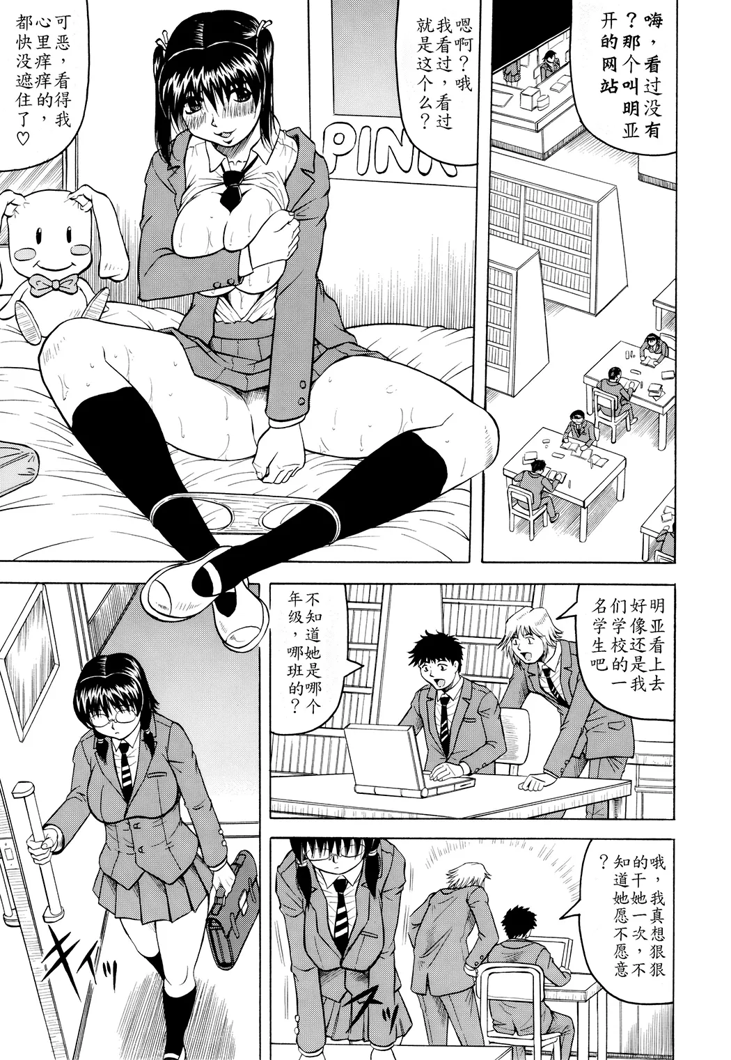 牝贄妻 サクリファイス