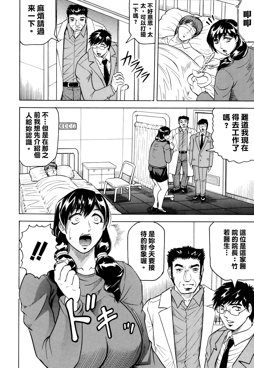 牝贄妻 サクリファイス