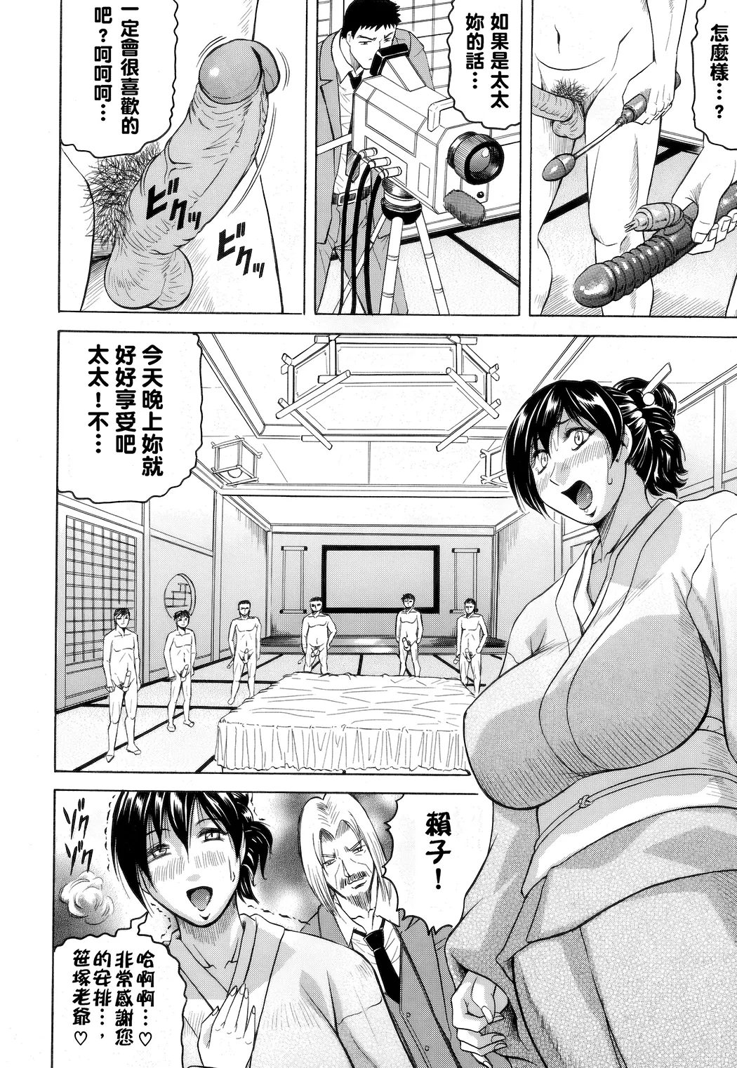 牝贄妻 サクリファイス