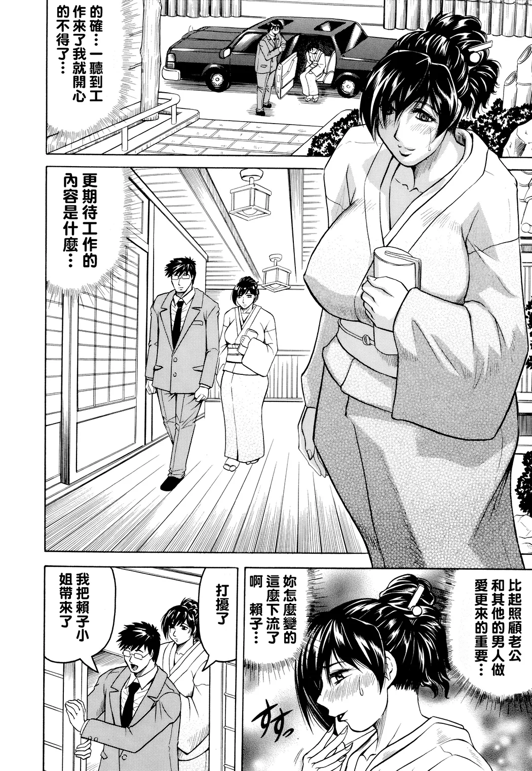 牝贄妻 サクリファイス