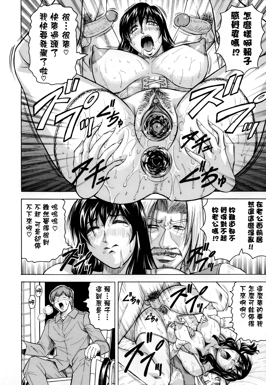 牝贄妻 サクリファイス