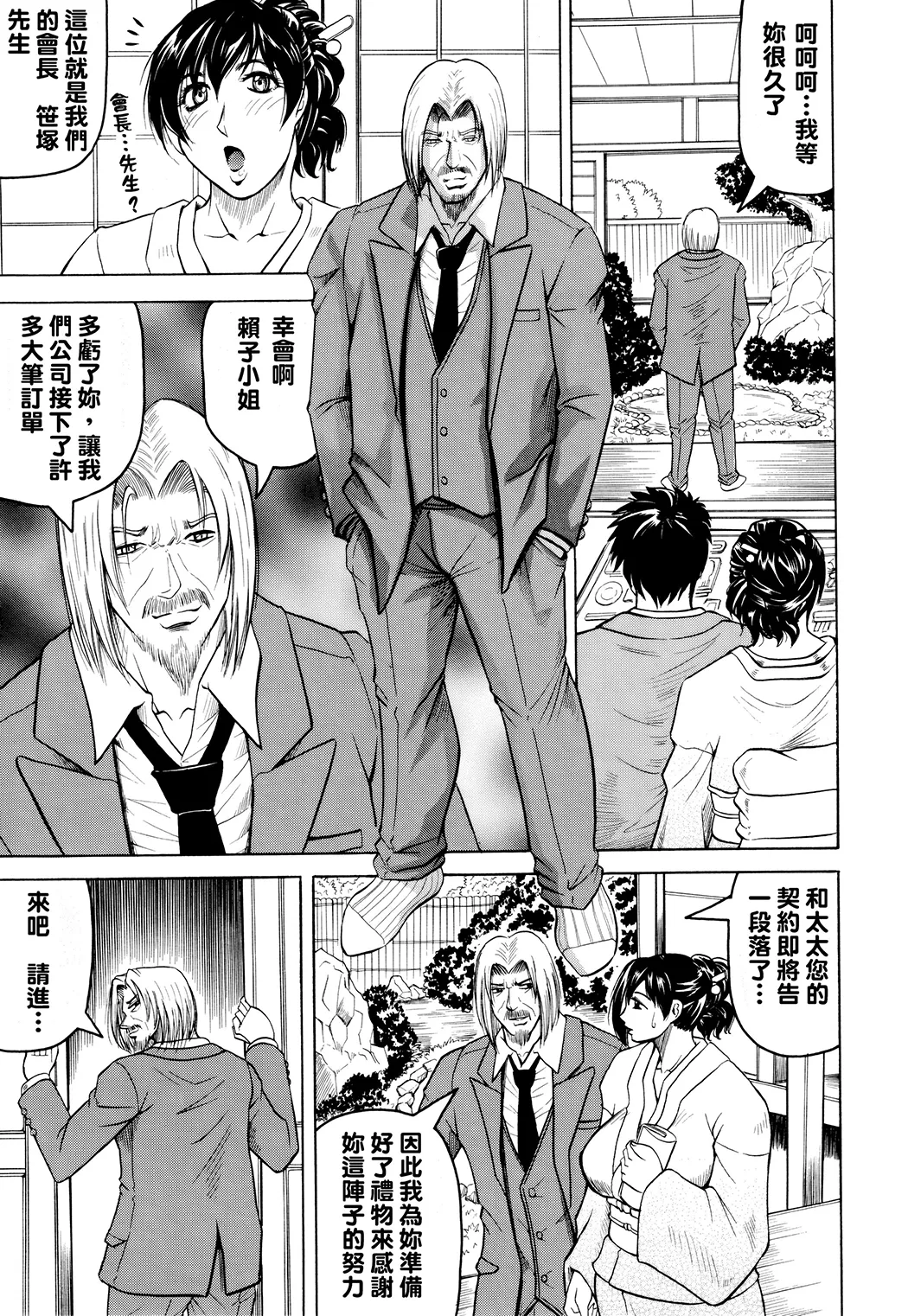 牝贄妻 サクリファイス