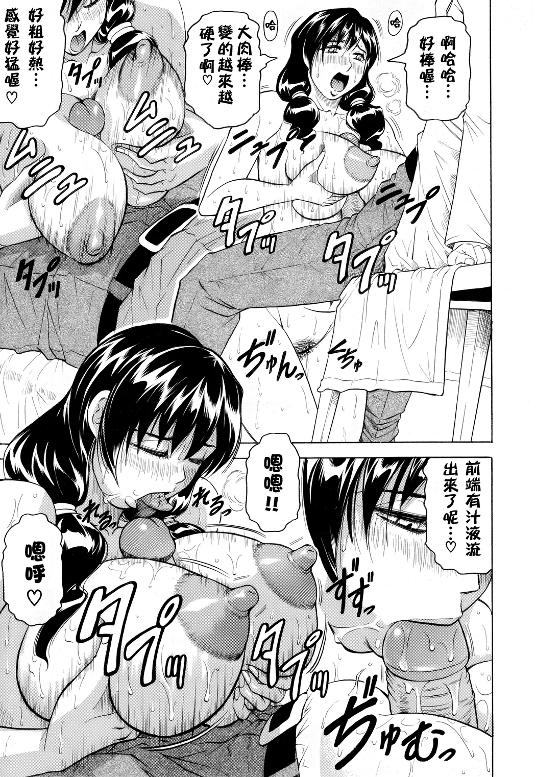 牝贄妻 サクリファイス