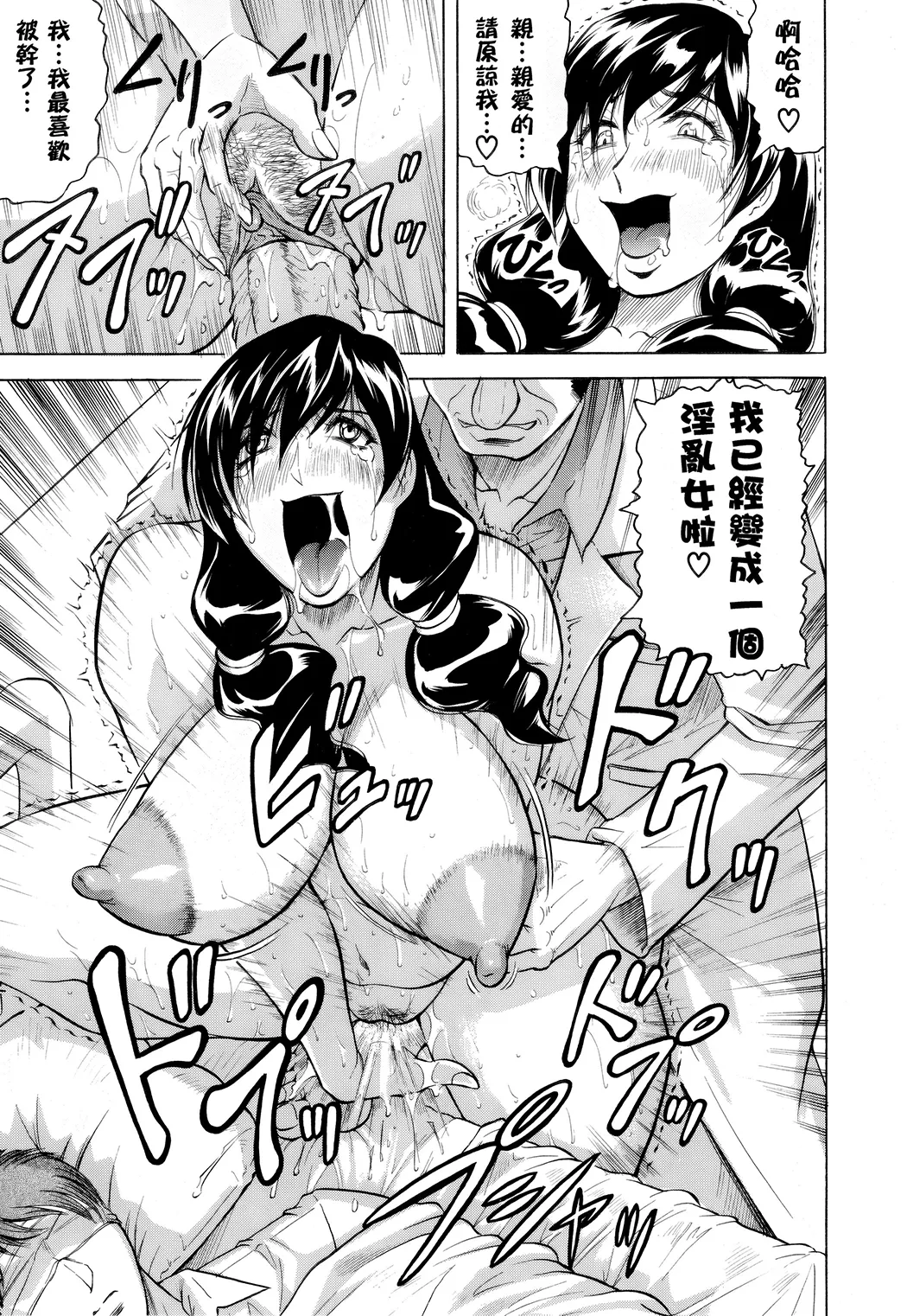 牝贄妻 サクリファイス