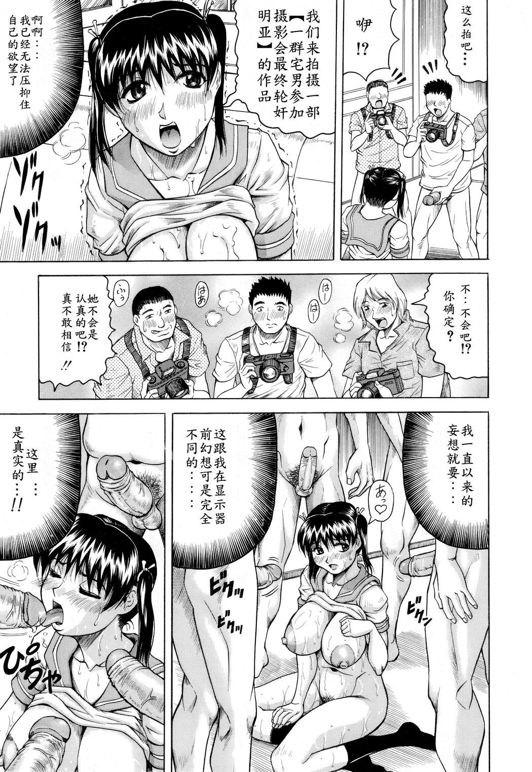 牝贄妻 サクリファイス