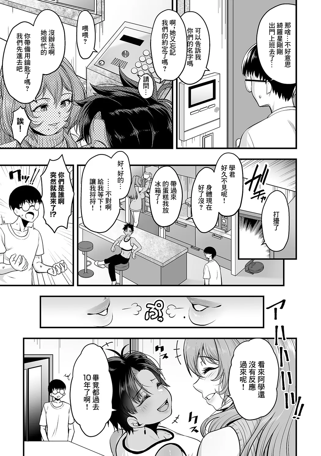 年上の黒ギャル同級生