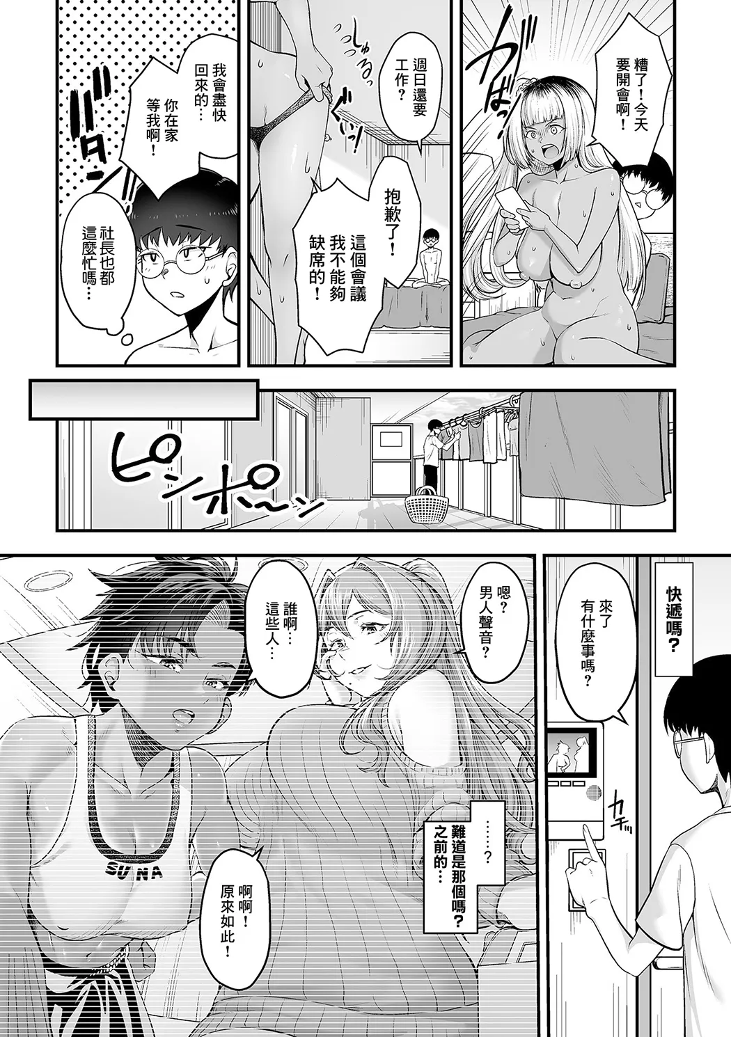 年上の黒ギャル同級生