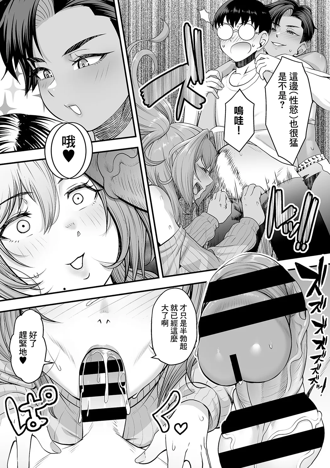 年上の黒ギャル同級生