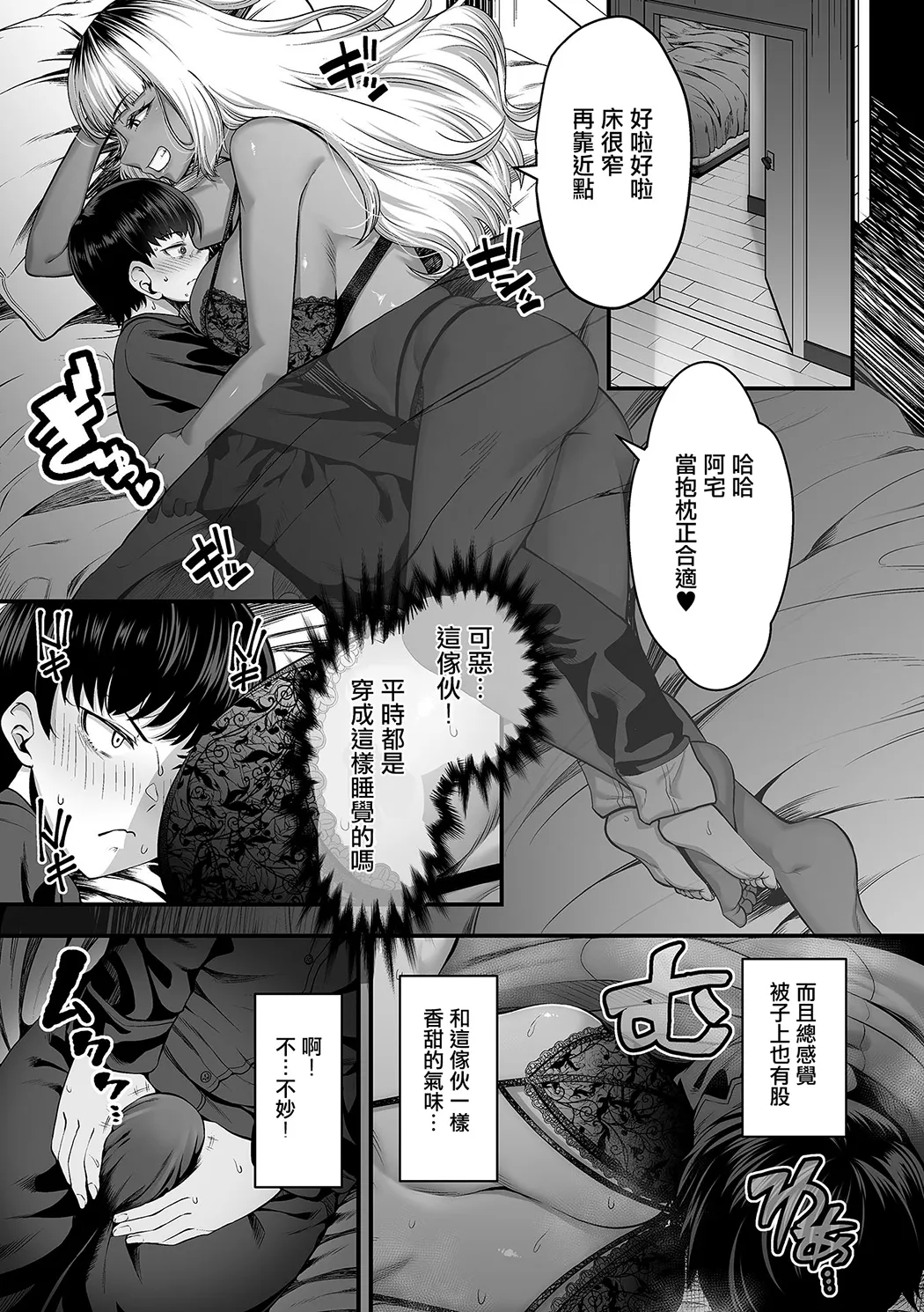 年上の黒ギャル同級生