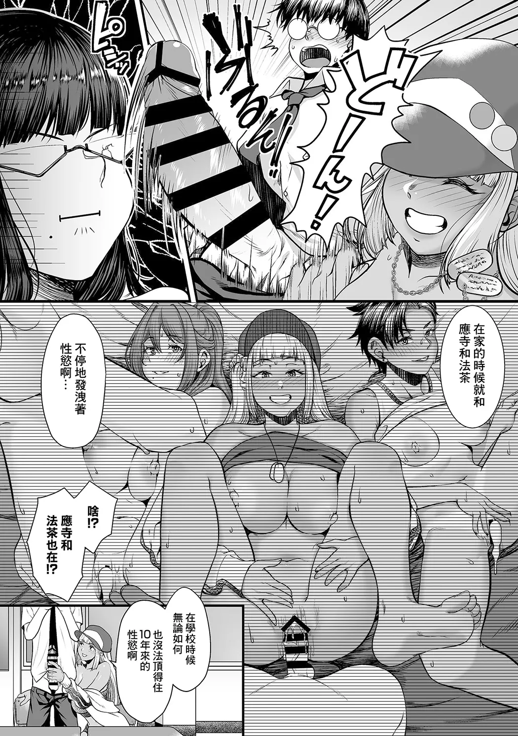 年上の黒ギャル同級生