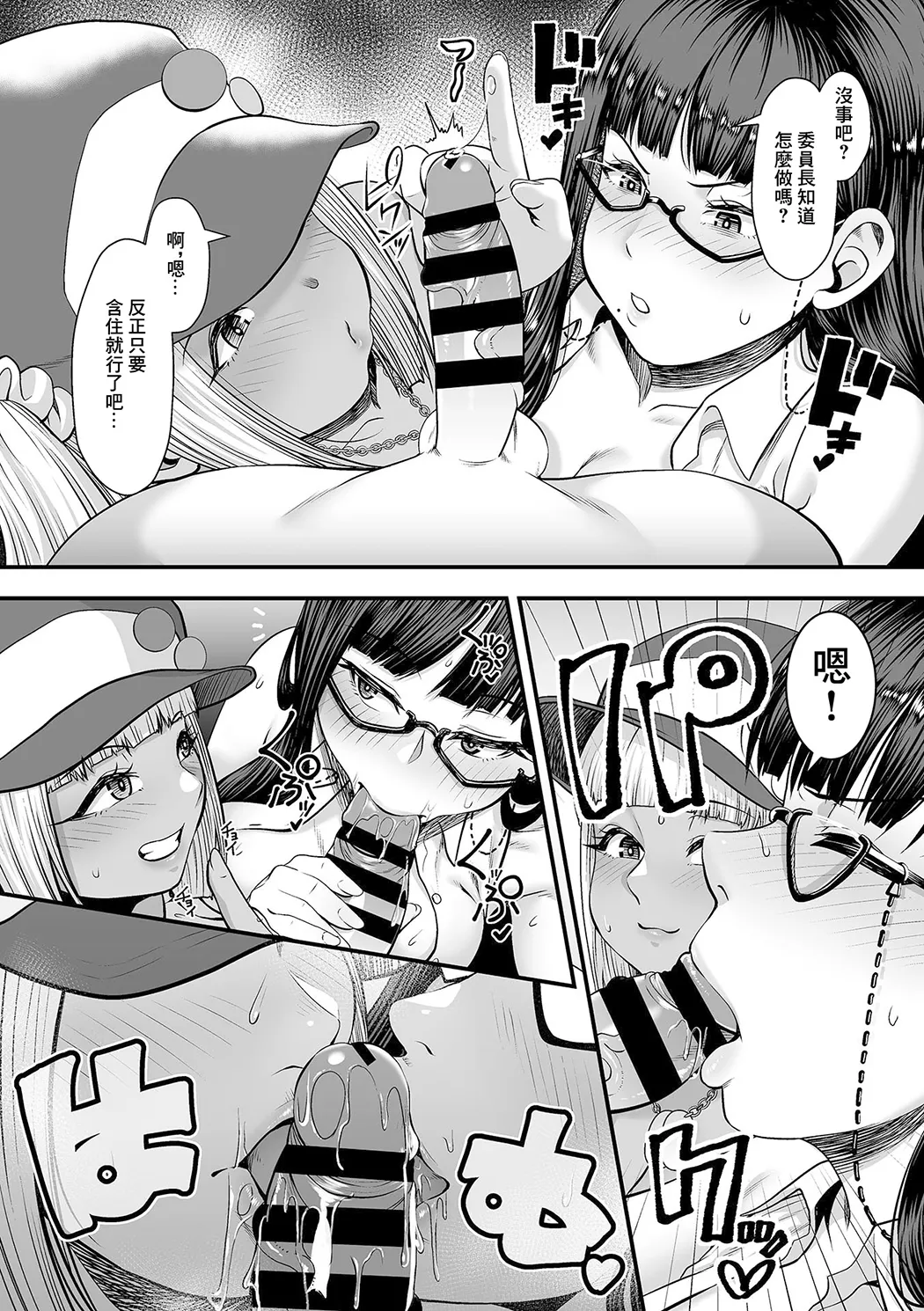 年上の黒ギャル同級生