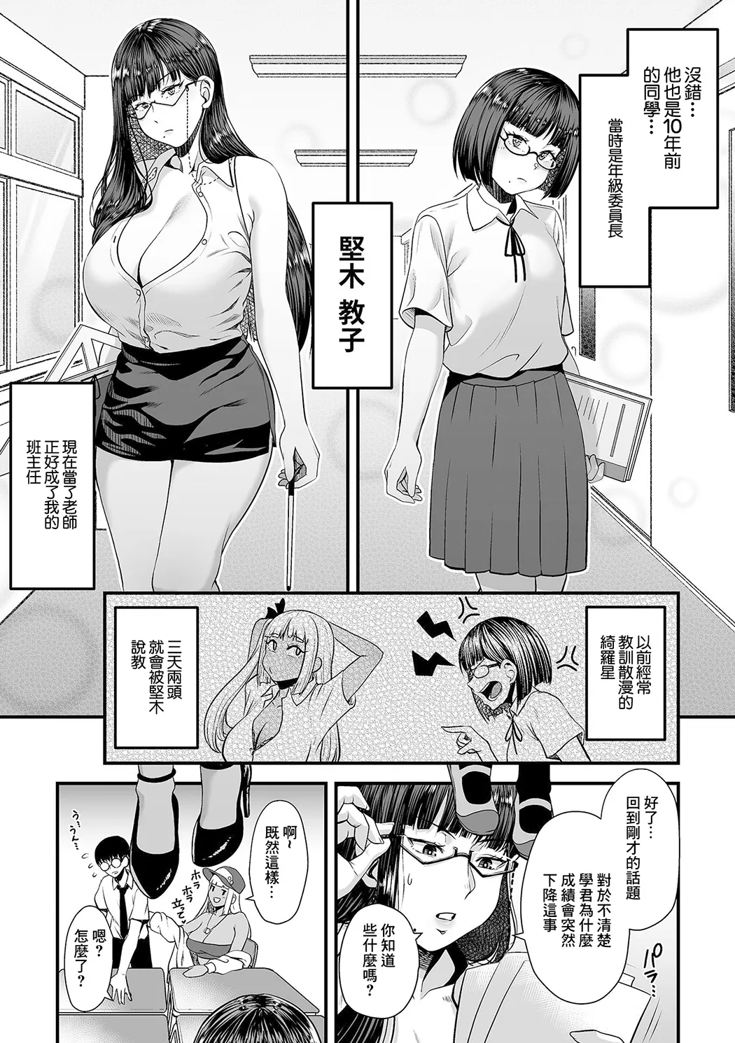 年上の黒ギャル同級生
