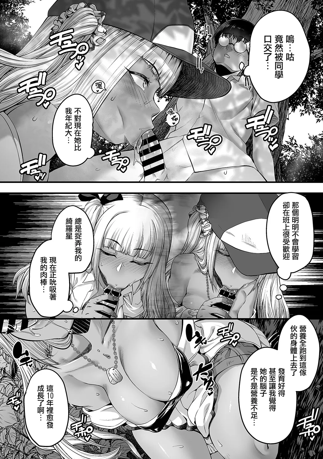 年上の黒ギャル同級生