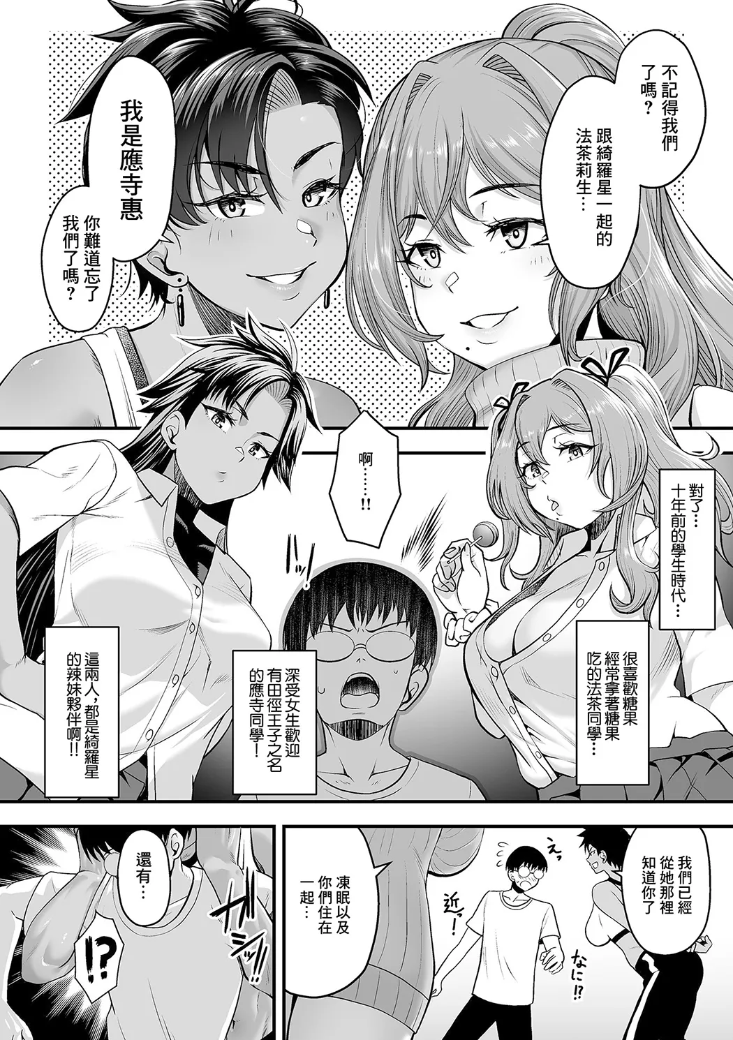 年上の黒ギャル同級生