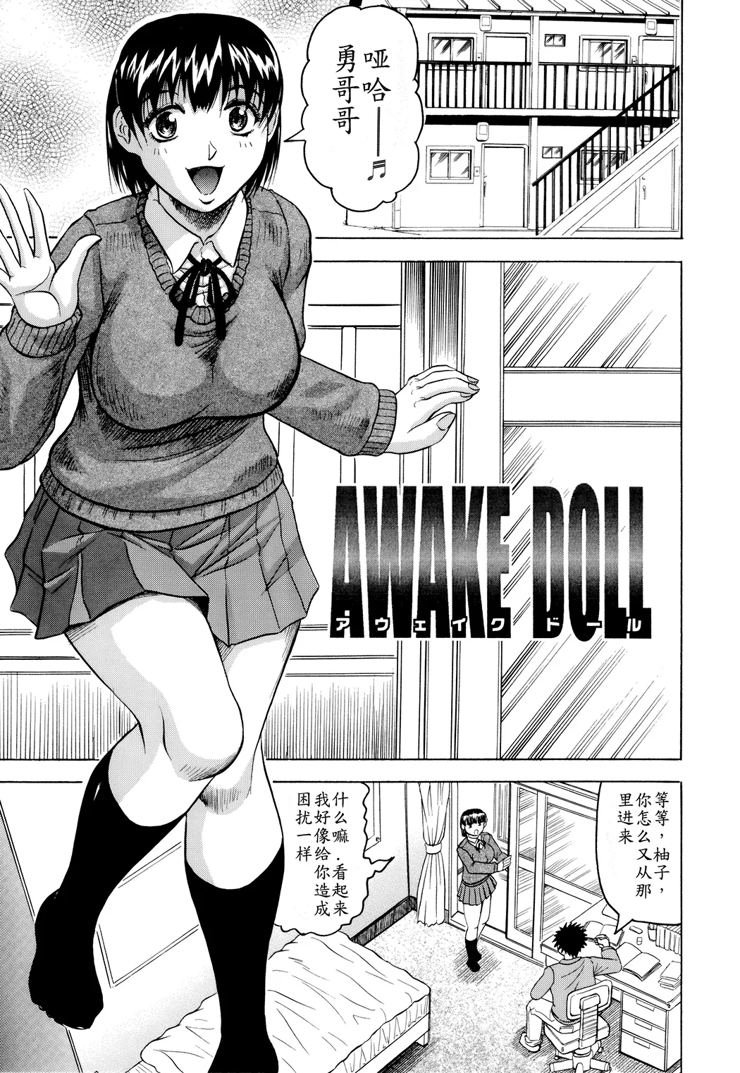 牝贄妻 サクリファイス