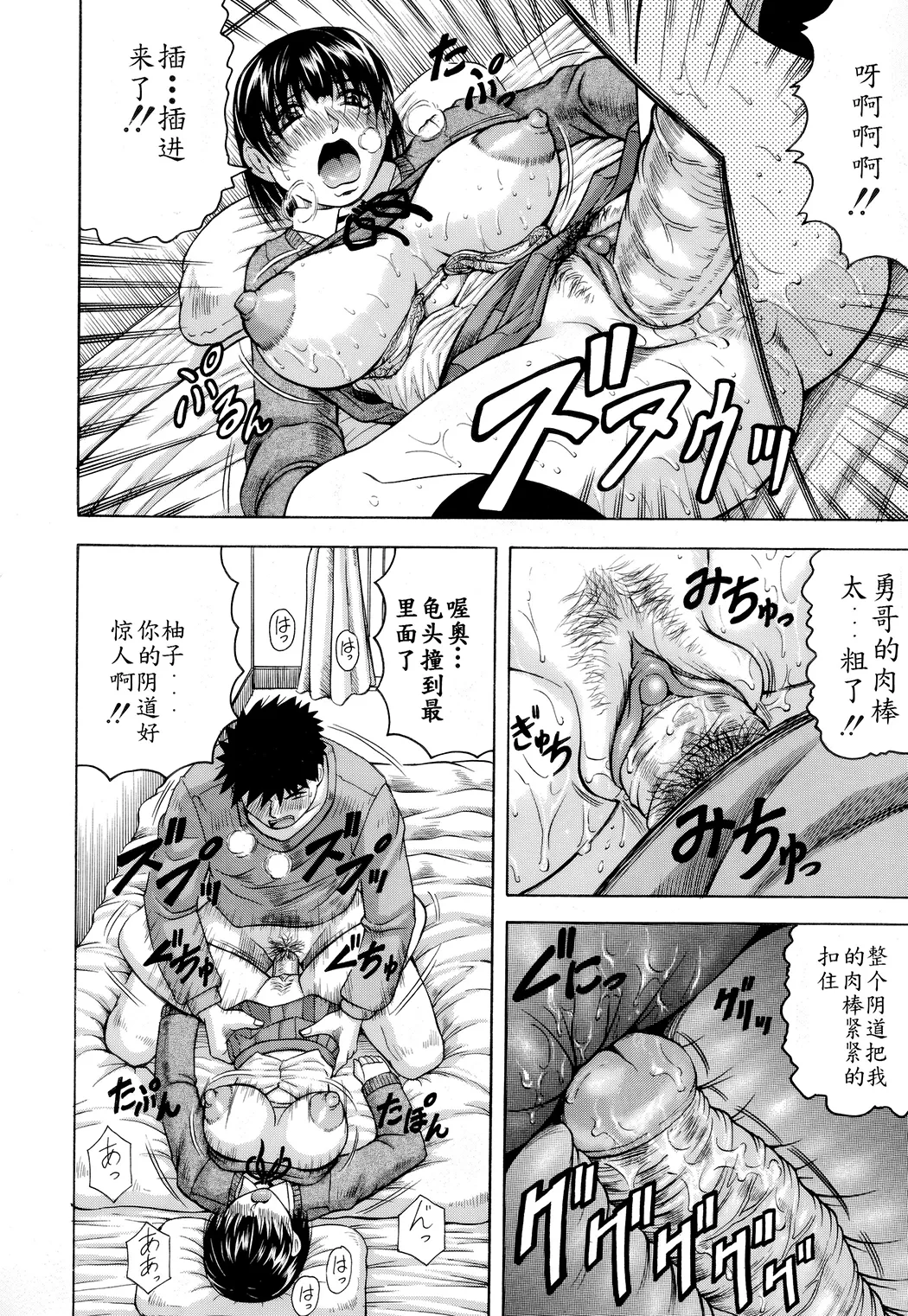 牝贄妻 サクリファイス