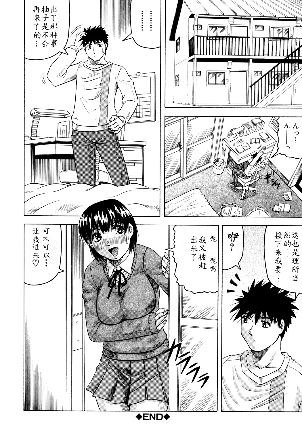 牝贄妻 サクリファイス