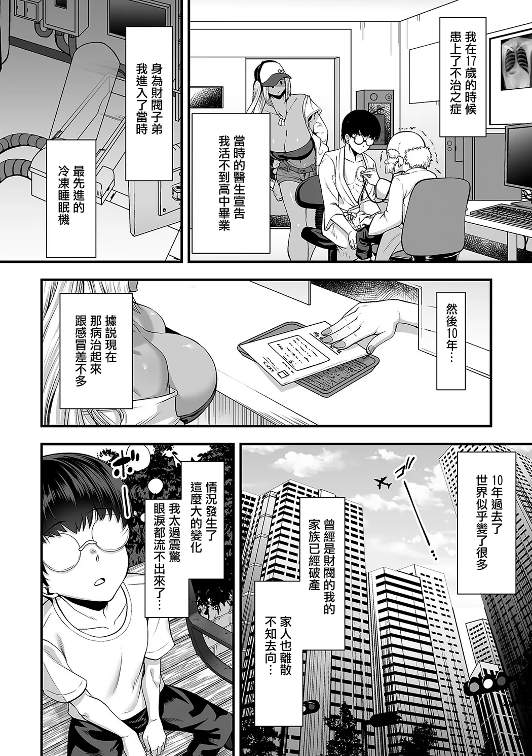年上の黒ギャル同級生