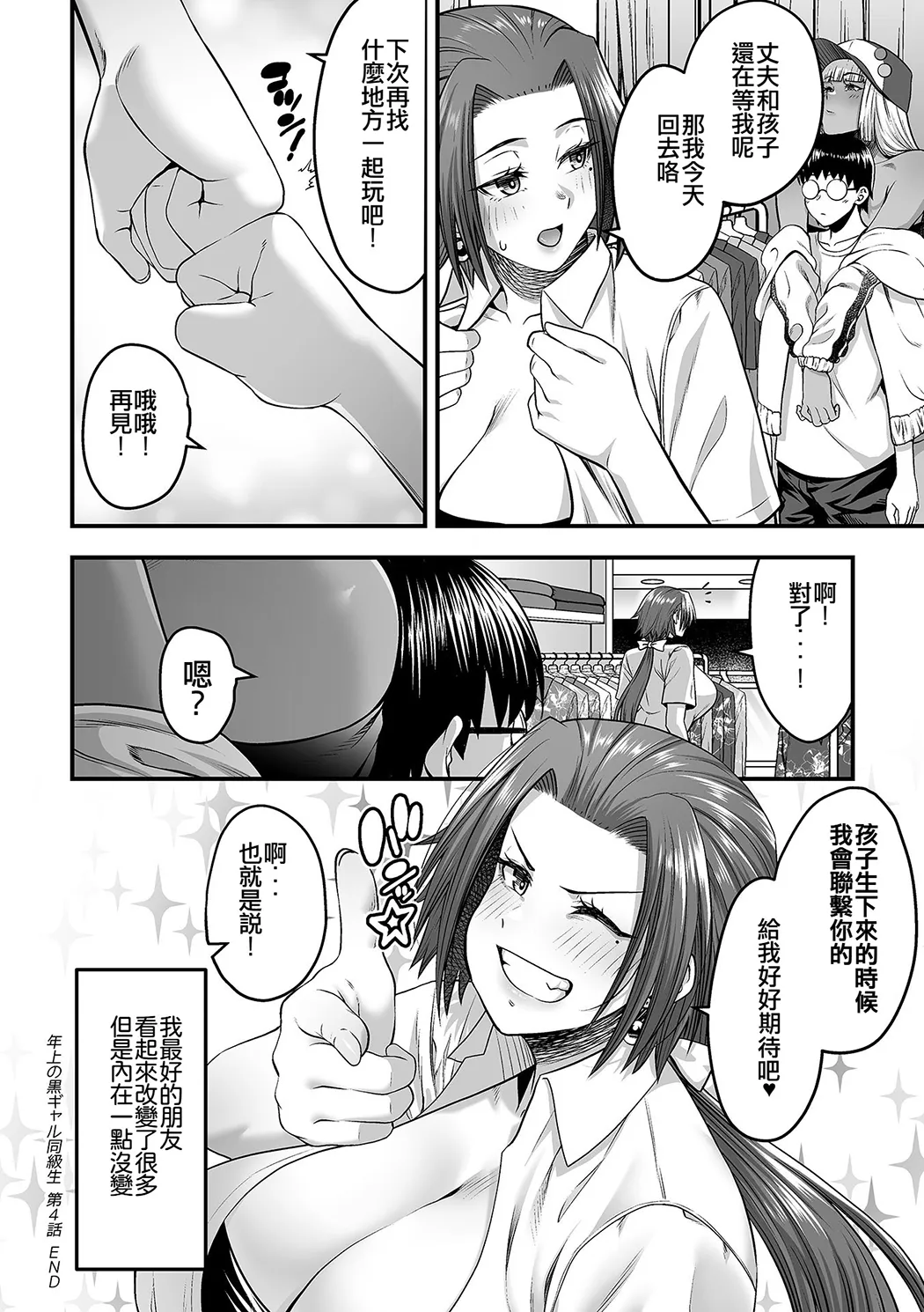年上の黒ギャル同級生