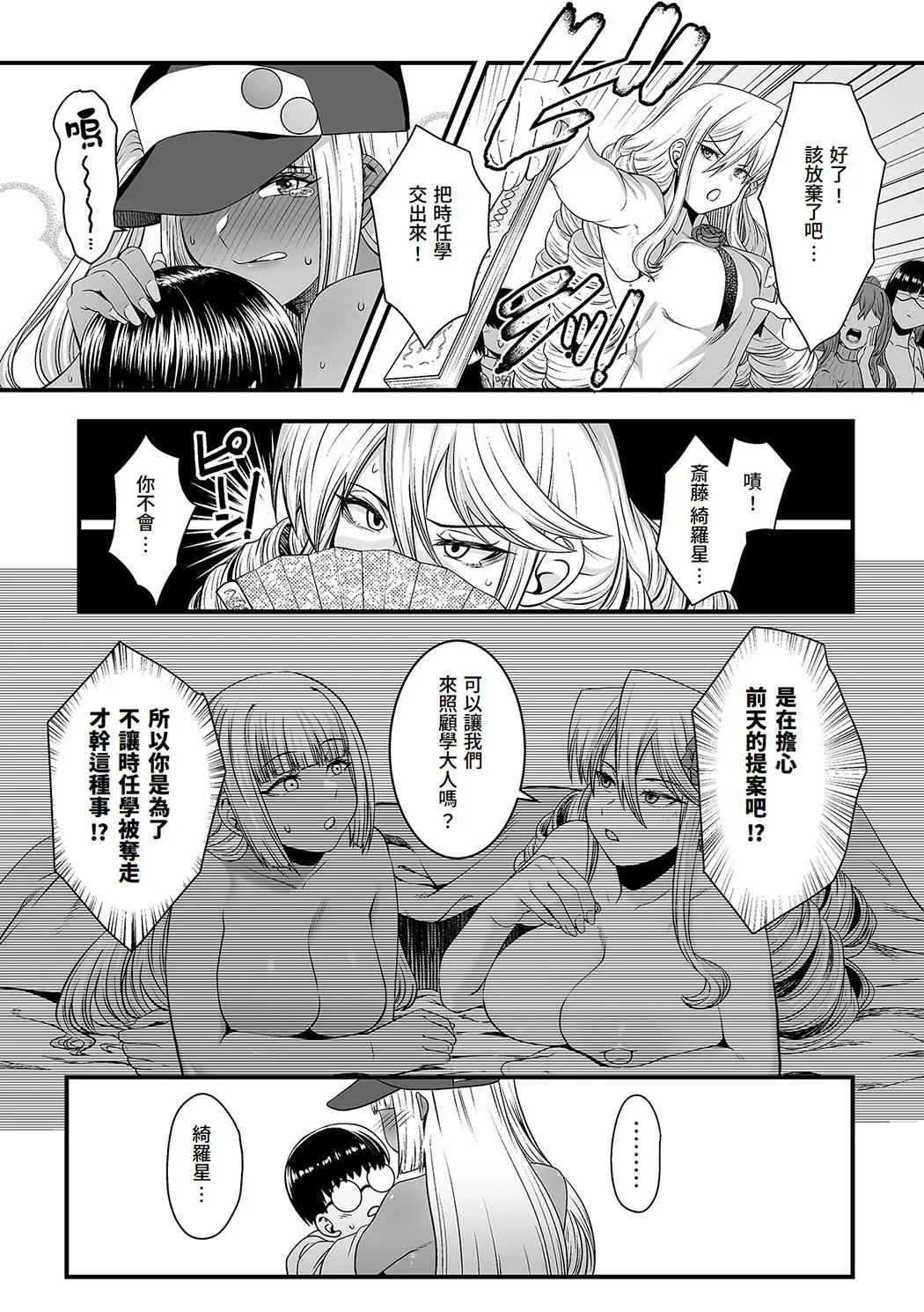 年上の黒ギャル同級生