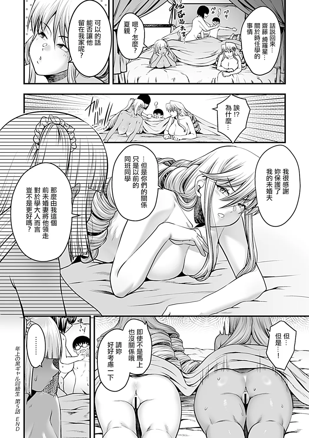 年上の黒ギャル同級生