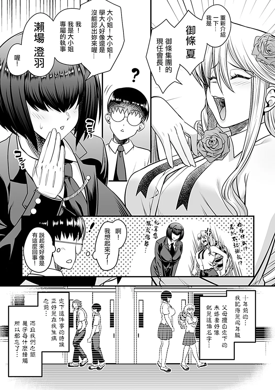 年上の黒ギャル同級生