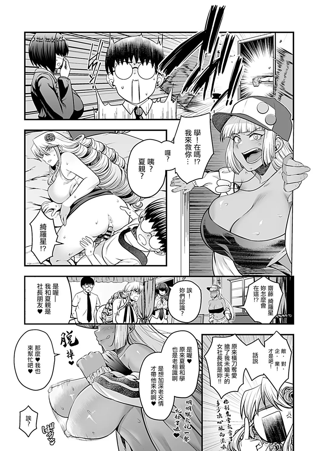 年上の黒ギャル同級生