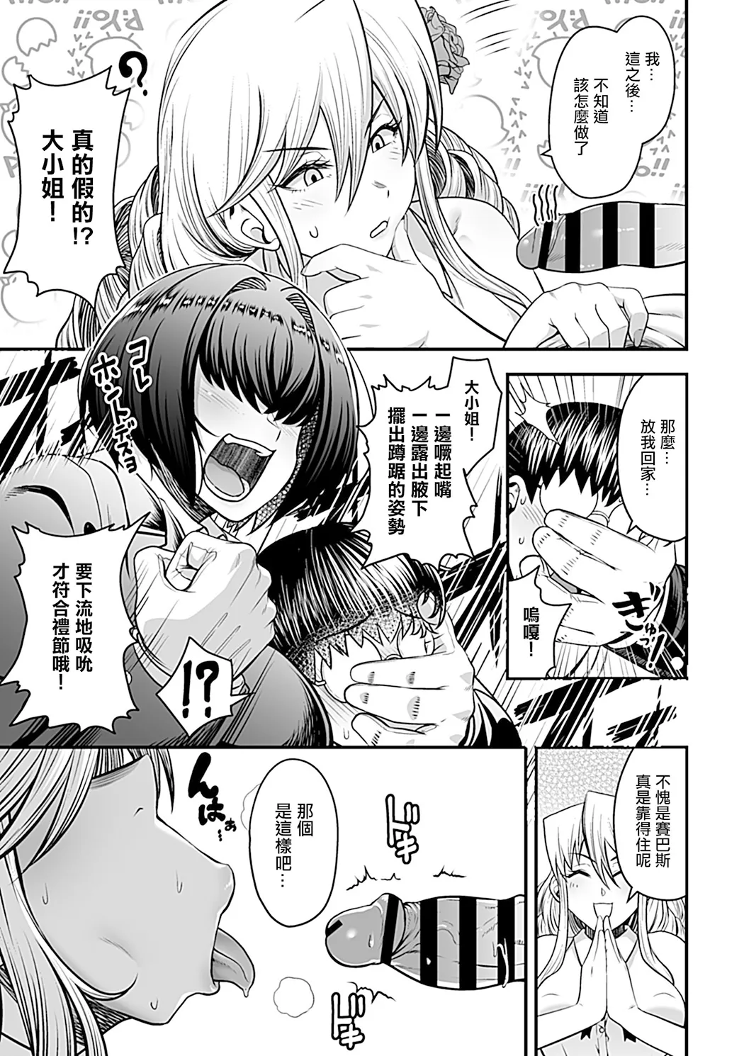 年上の黒ギャル同級生