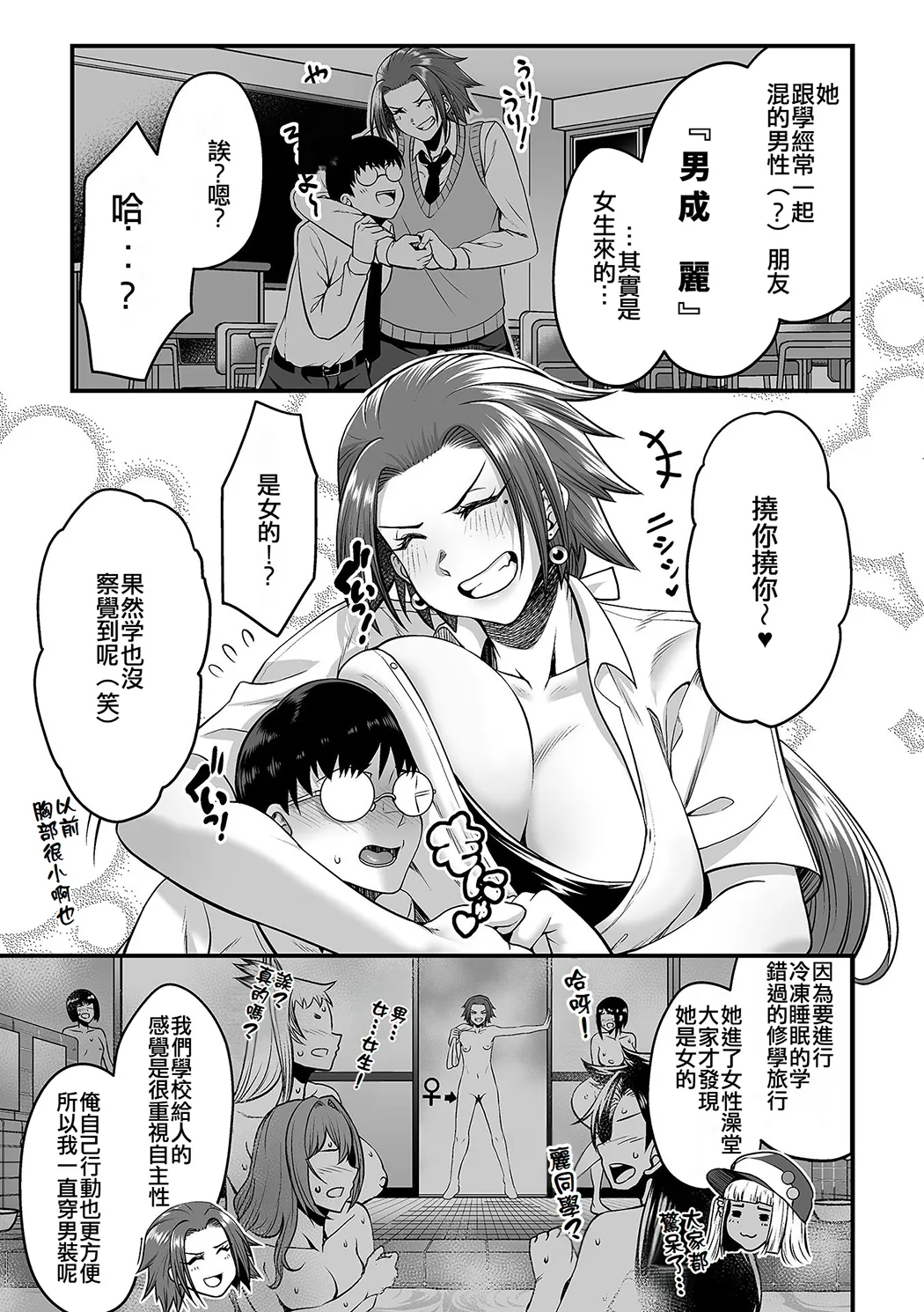 年上の黒ギャル同級生