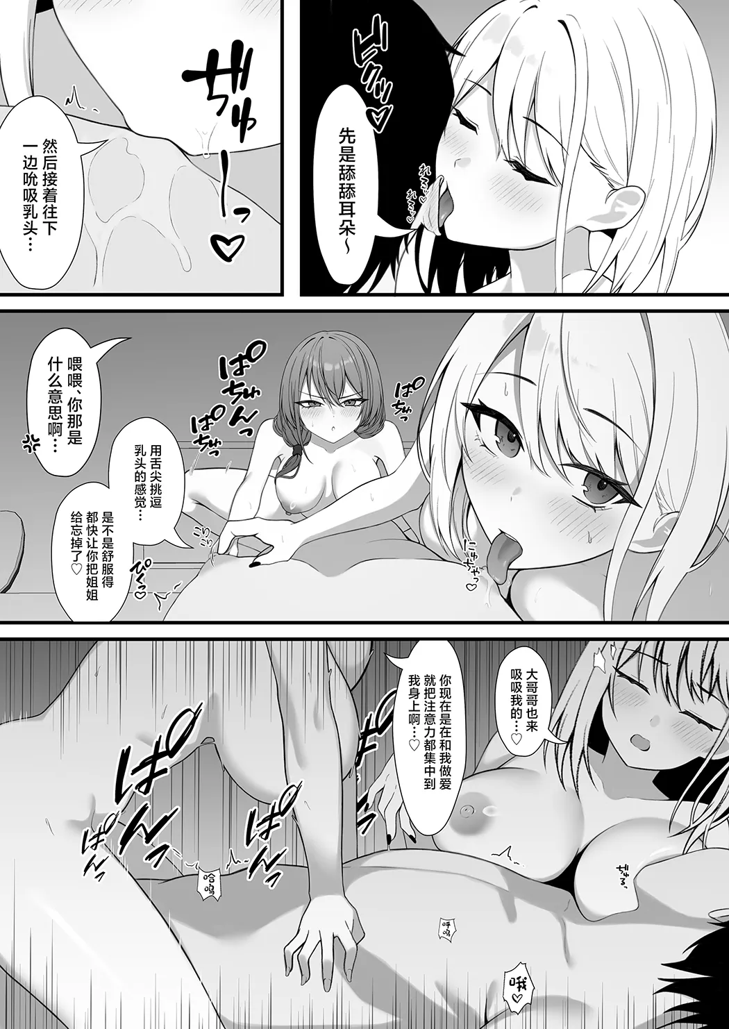 義妹との関係がバレて妻に一日中搾り取られる話
