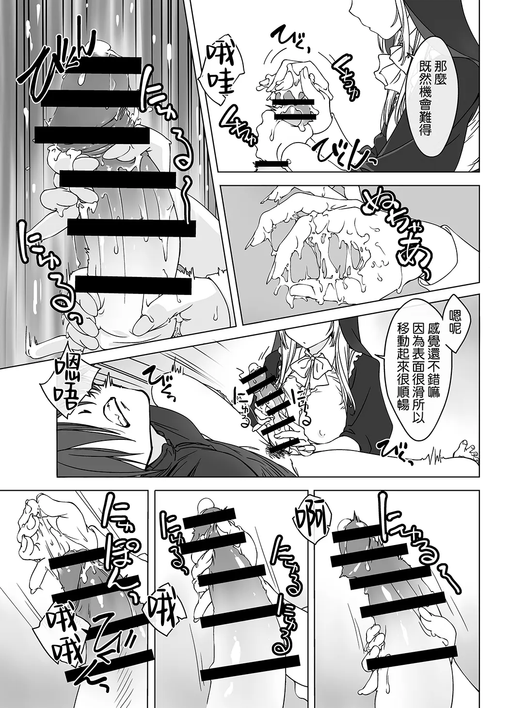 射精しないと死ぬ呪い’にかかった勇者をクールな僧侶が淡々と解呪（搾精）する