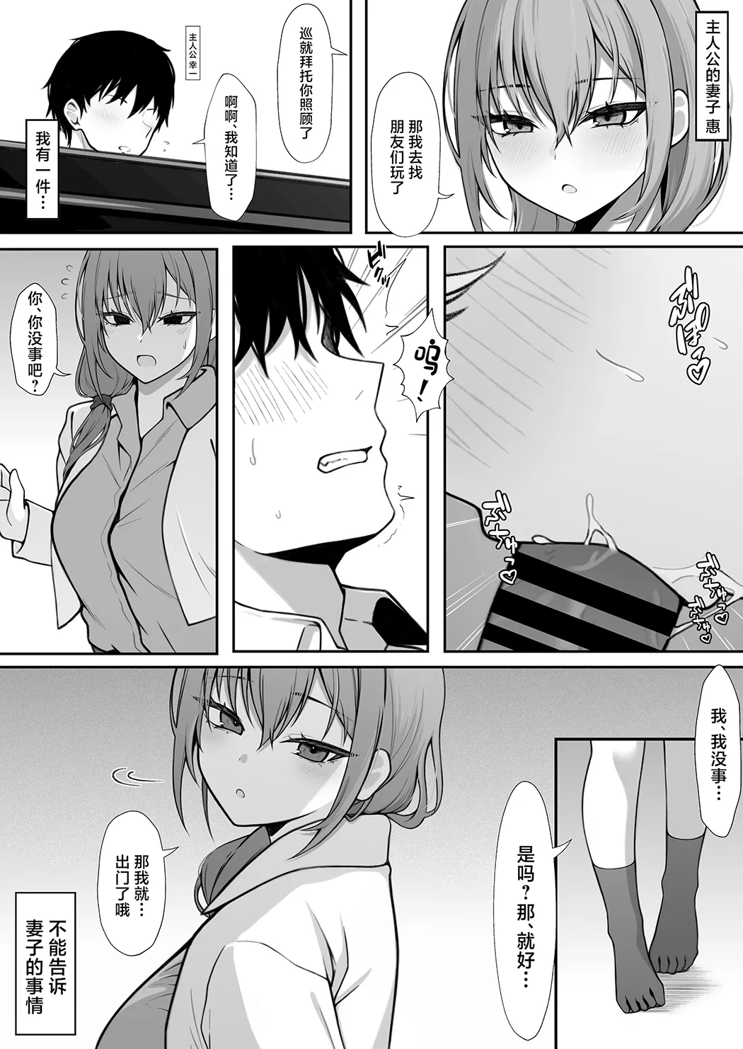 義妹との関係がバレて妻に一日中搾り取られる話