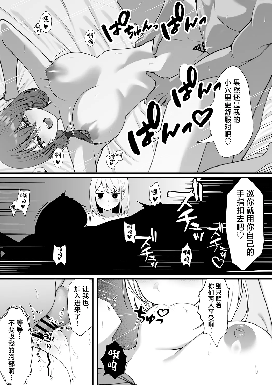 義妹との関係がバレて妻に一日中搾り取られる話