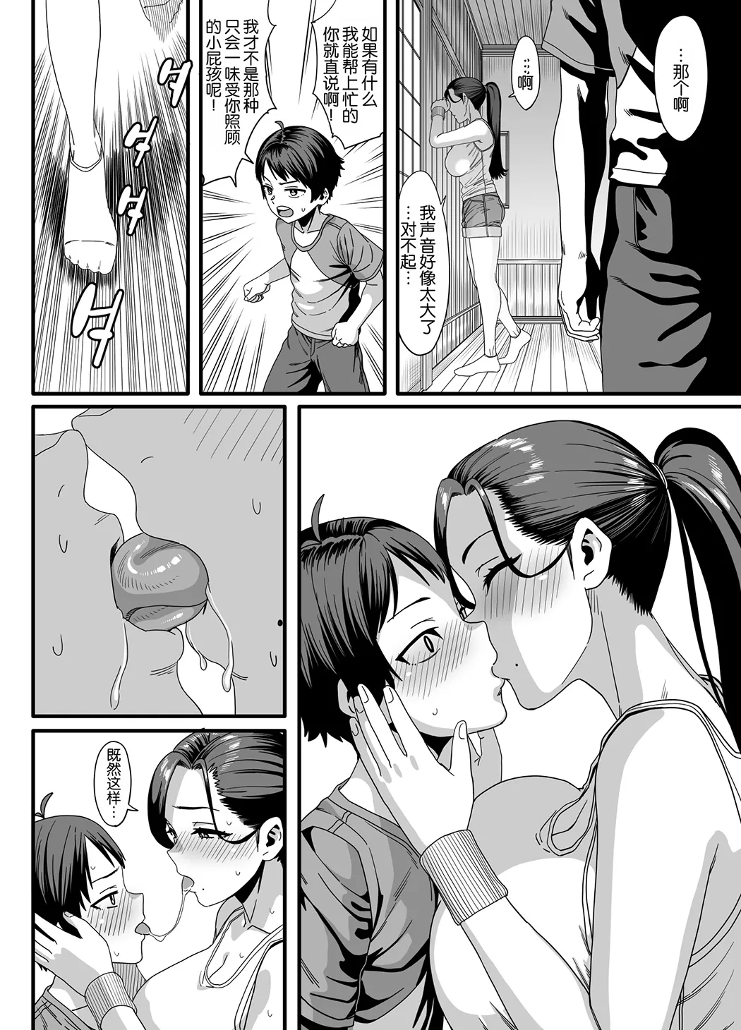 何故かちょっかいを出してくるお姉さんとの夏の田舎の過ごし方