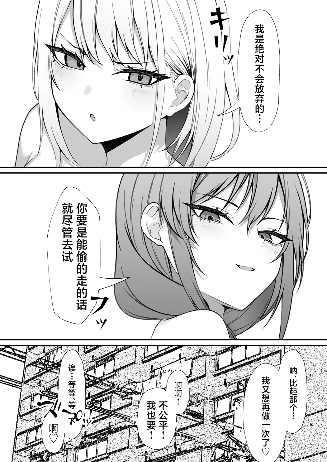 義妹との関係がバレて妻に一日中搾り取られる話