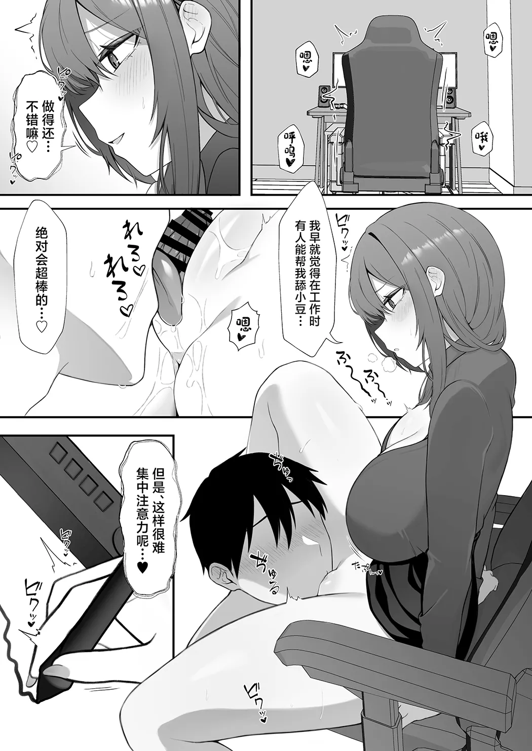 義妹との関係がバレて妻に一日中搾り取られる話
