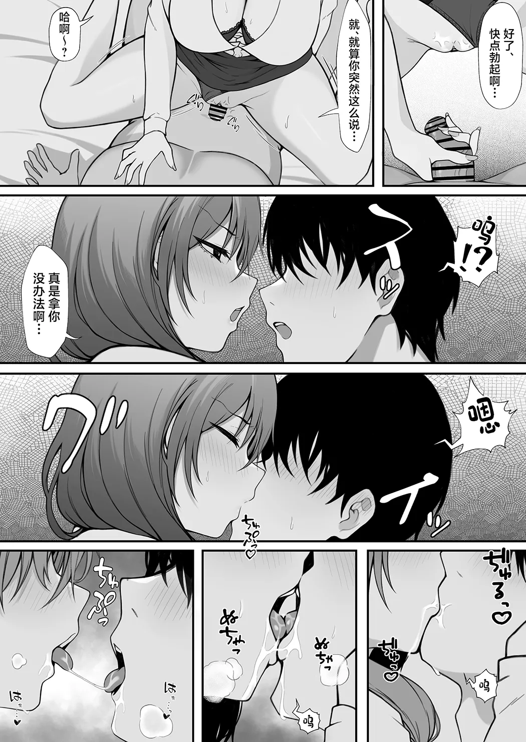 義妹との関係がバレて妻に一日中搾り取られる話