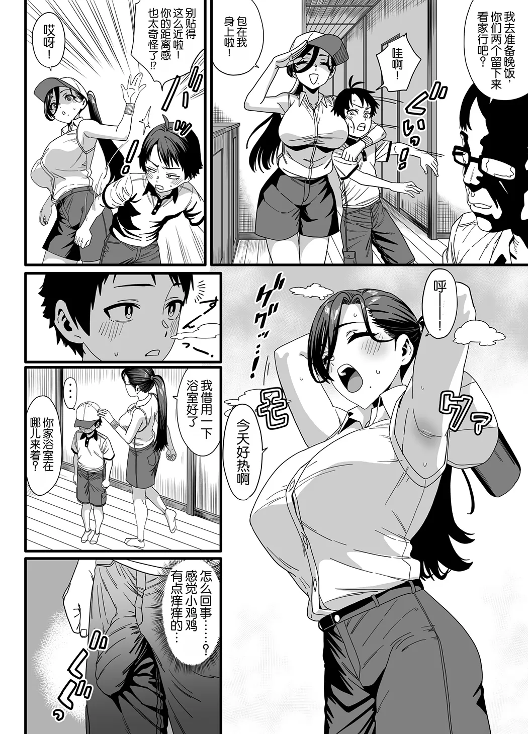 何故かちょっかいを出してくるお姉さんとの夏の田舎の過ごし方