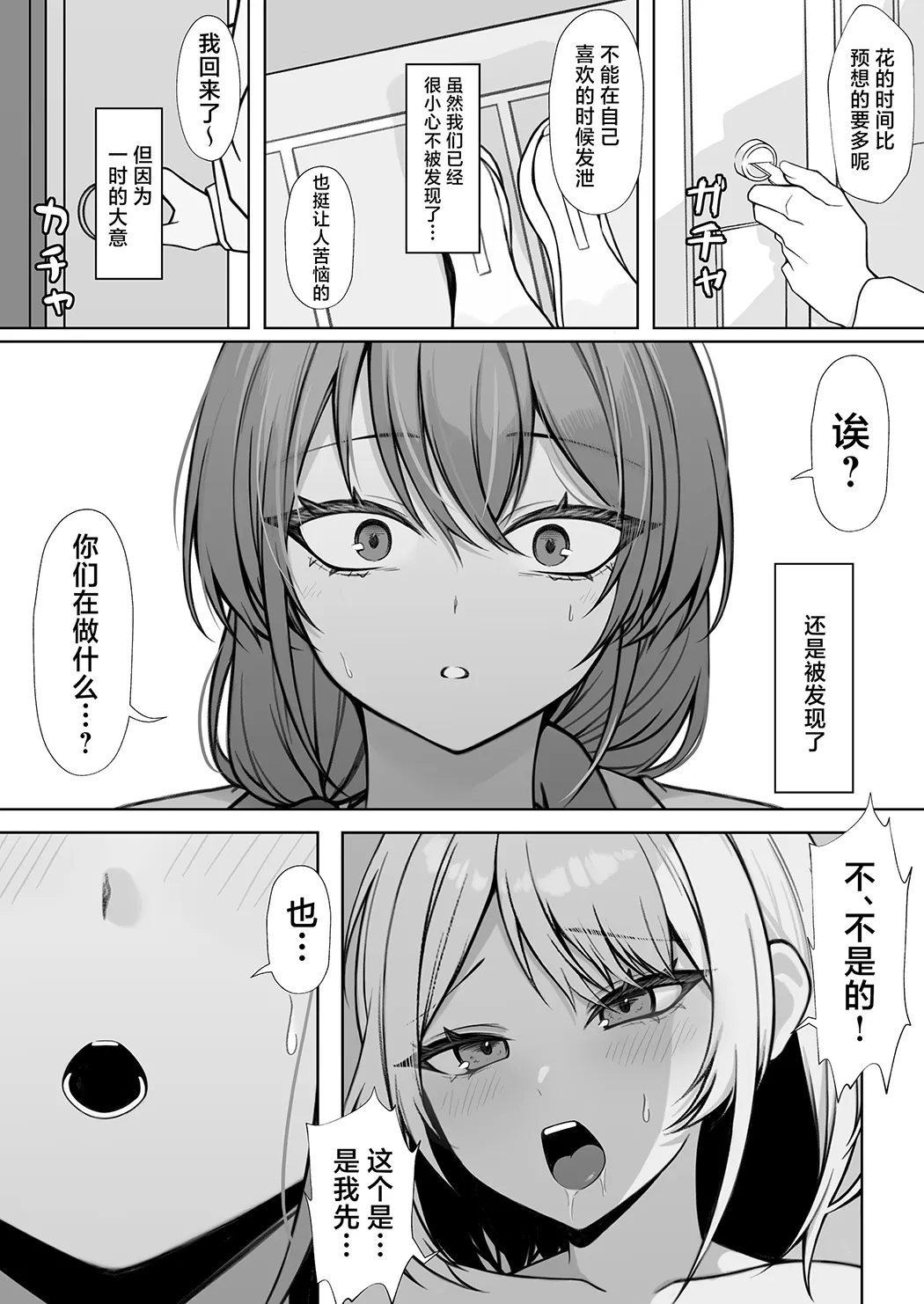 義妹との関係がバレて妻に一日中搾り取られる話