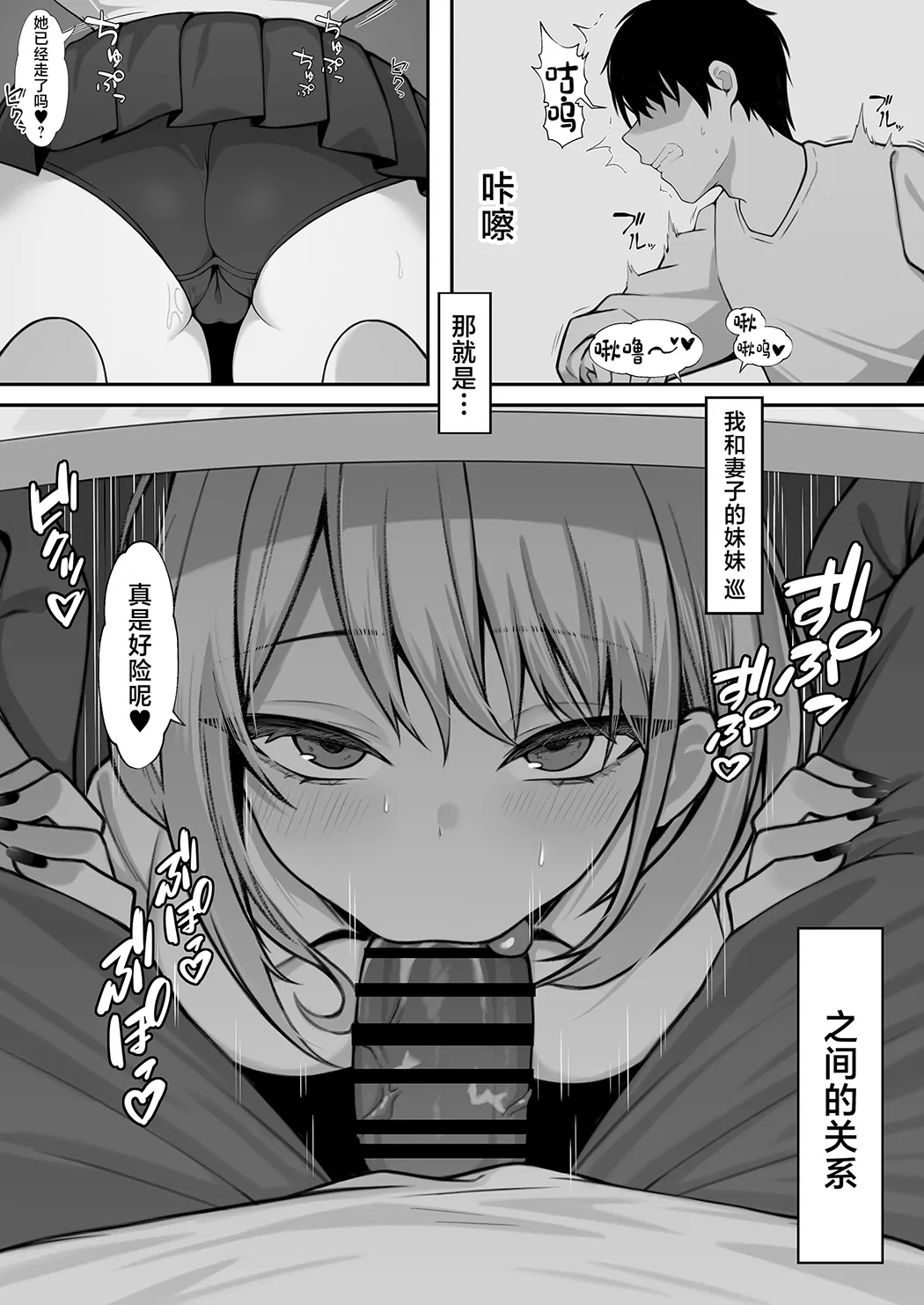 義妹との関係がバレて妻に一日中搾り取られる話