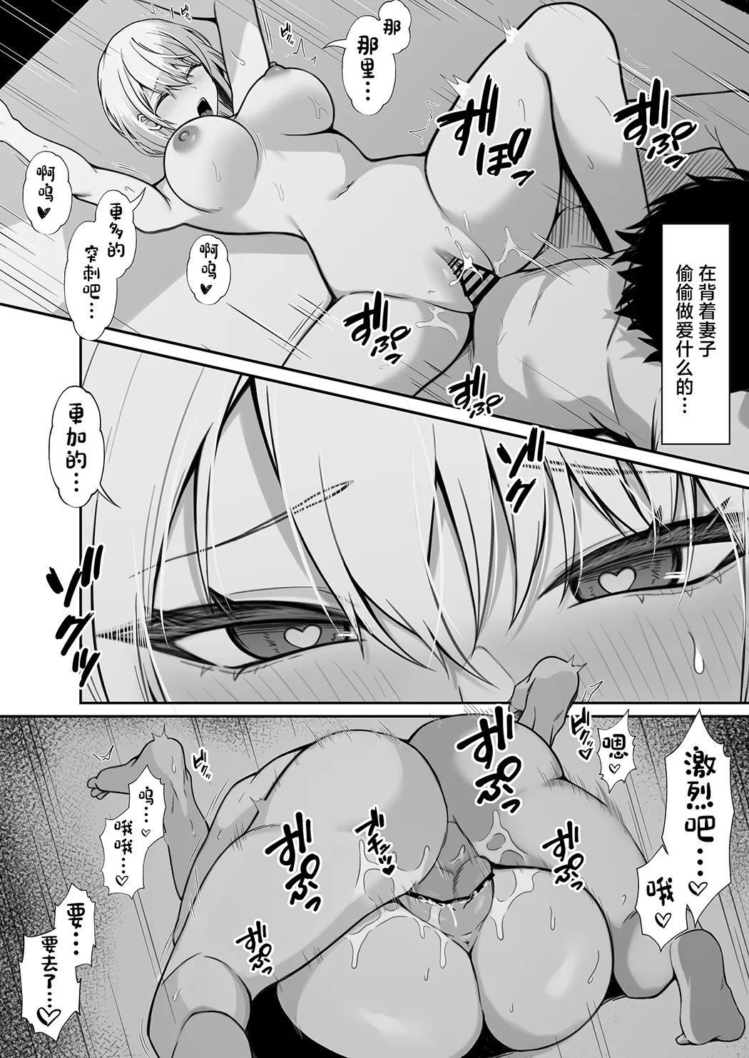義妹との関係がバレて妻に一日中搾り取られる話